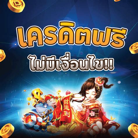 สล็อตสายบุญ โค้ดเครดิตฟรี เว็บตรงแตกง่าย แจกโค้ดไม่อั้น - slotsaiboon